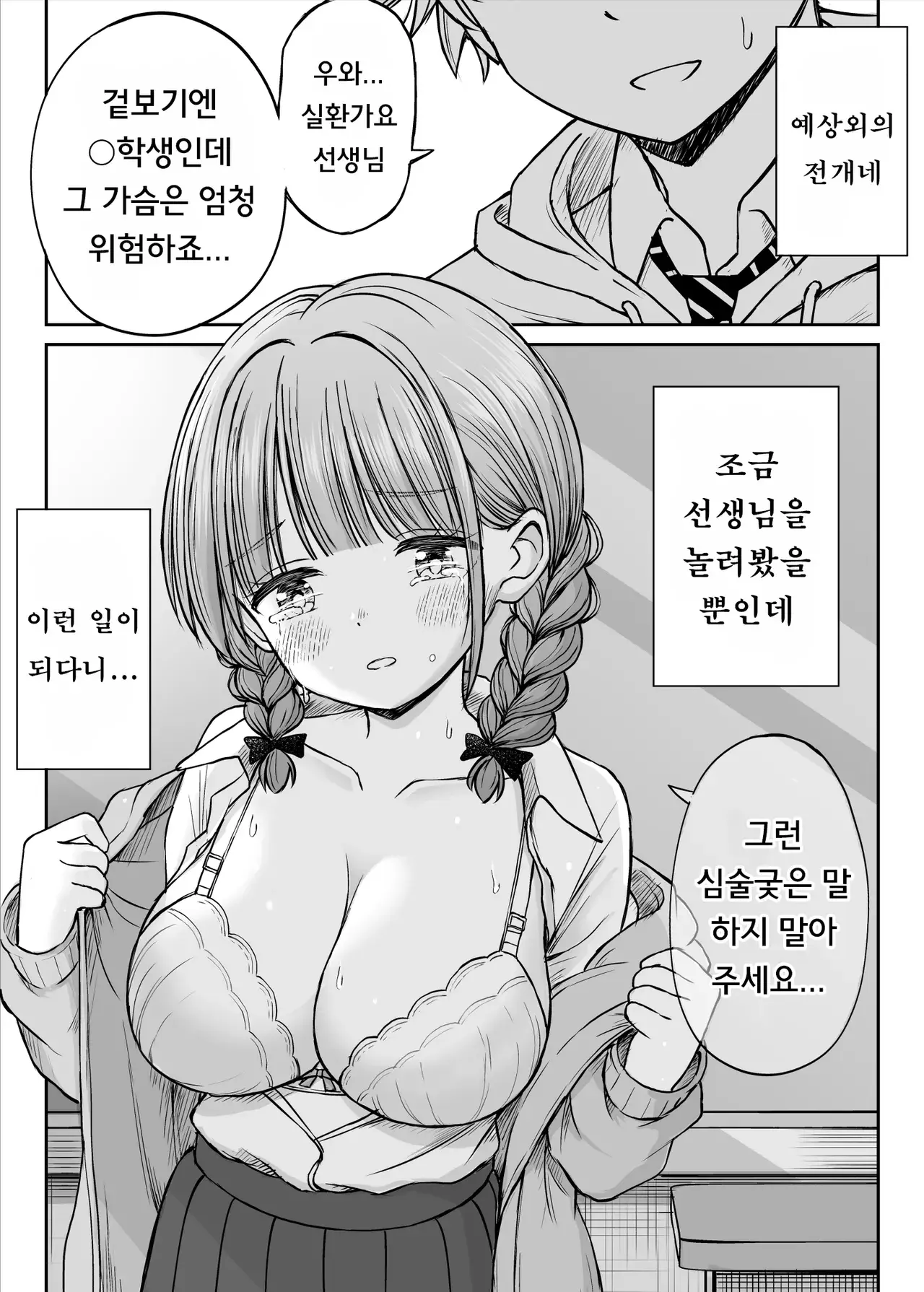 Chapter ' + image.page_number