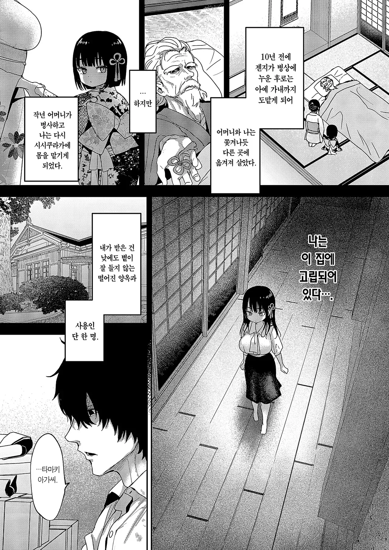 Chapter ' + image.page_number