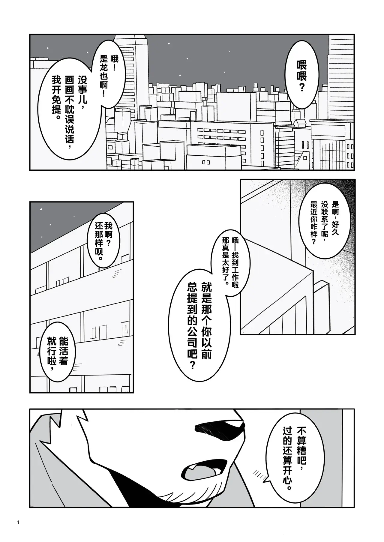 Chapter ' + image.page_number