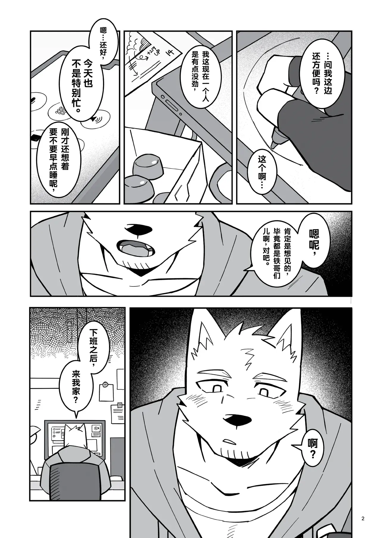 Chapter ' + image.page_number