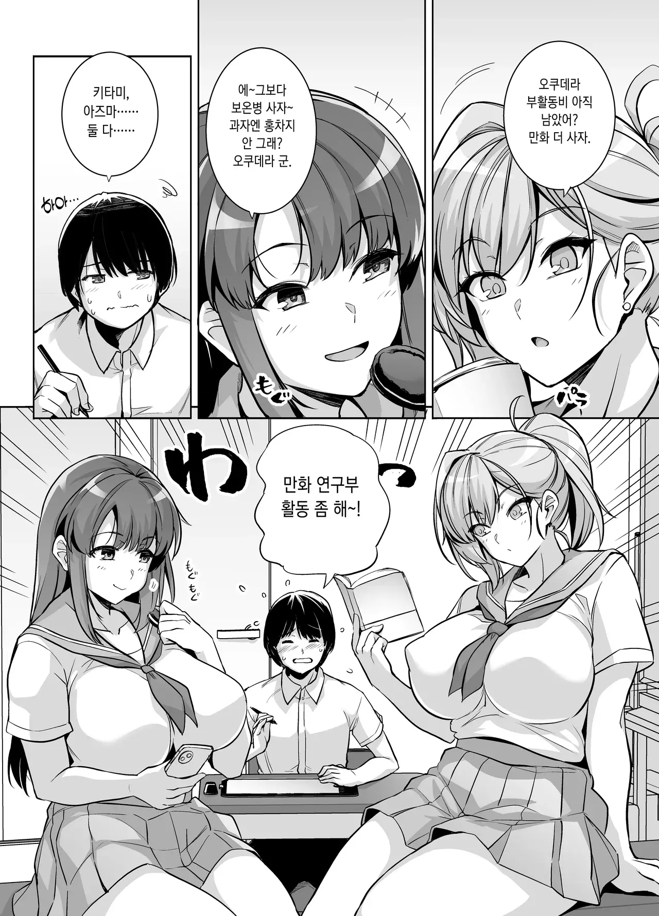 Chapter ' + image.page_number