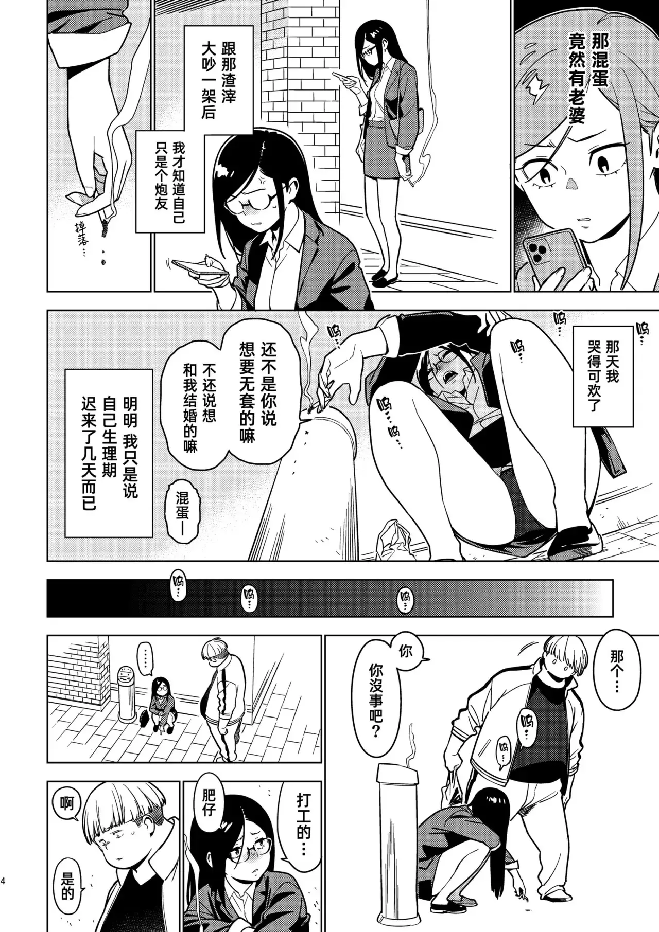 Chapter ' + image.page_number