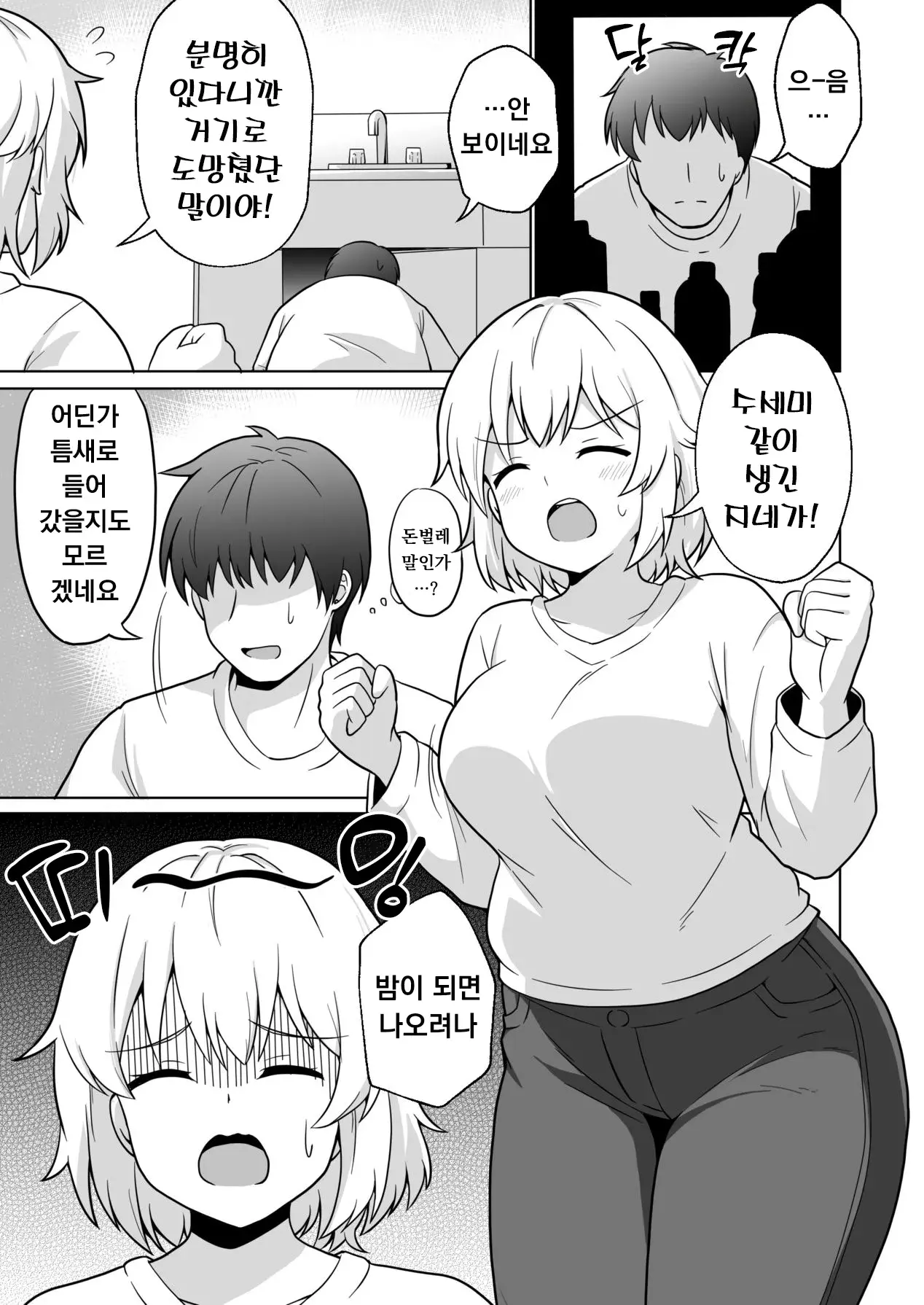 Chapter ' + image.page_number