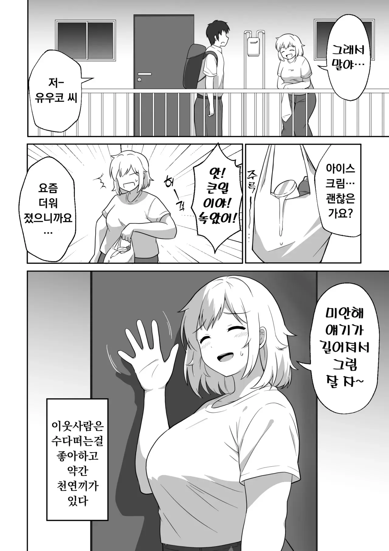 Chapter ' + image.page_number