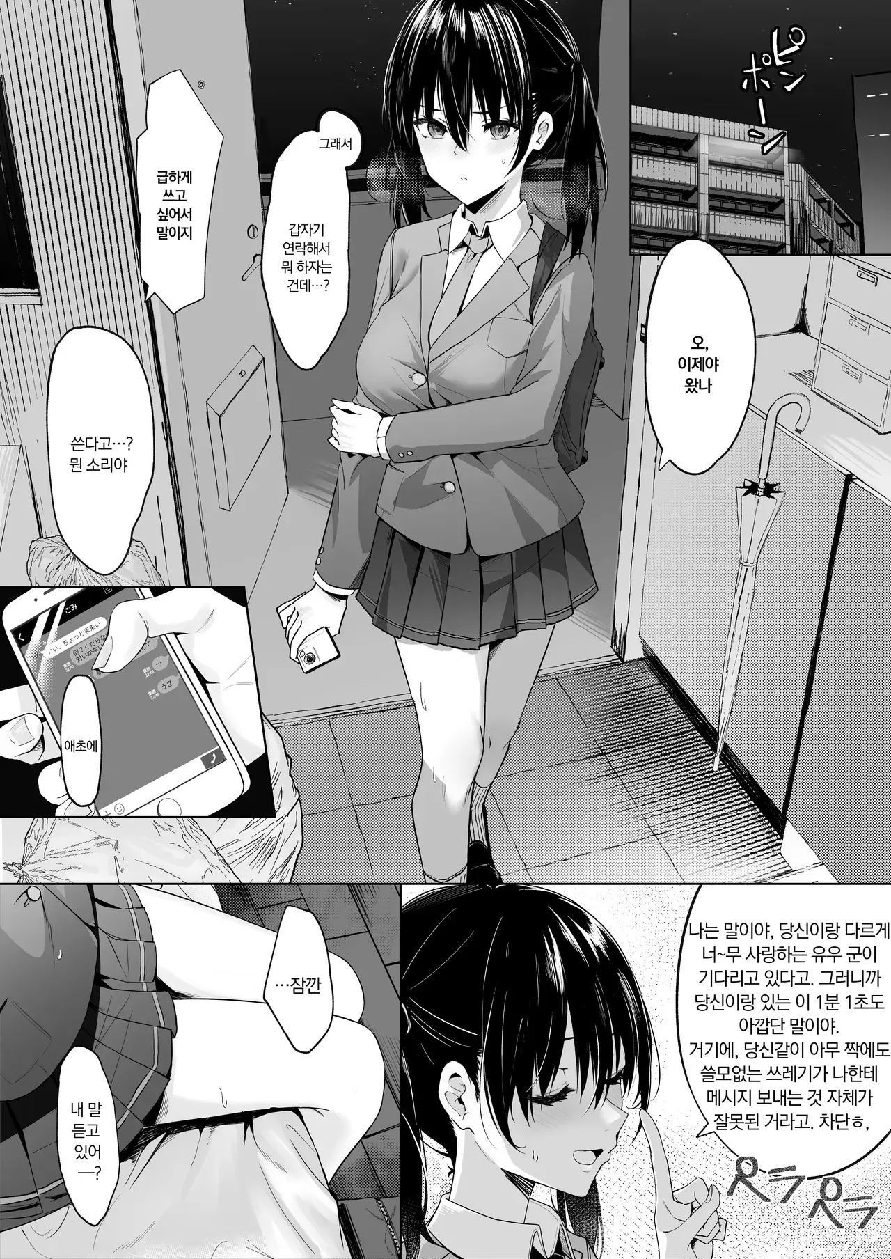 Chapter ' + image.page_number