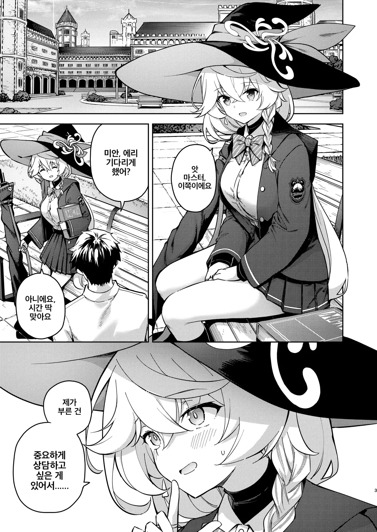 Chapter ' + image.page_number