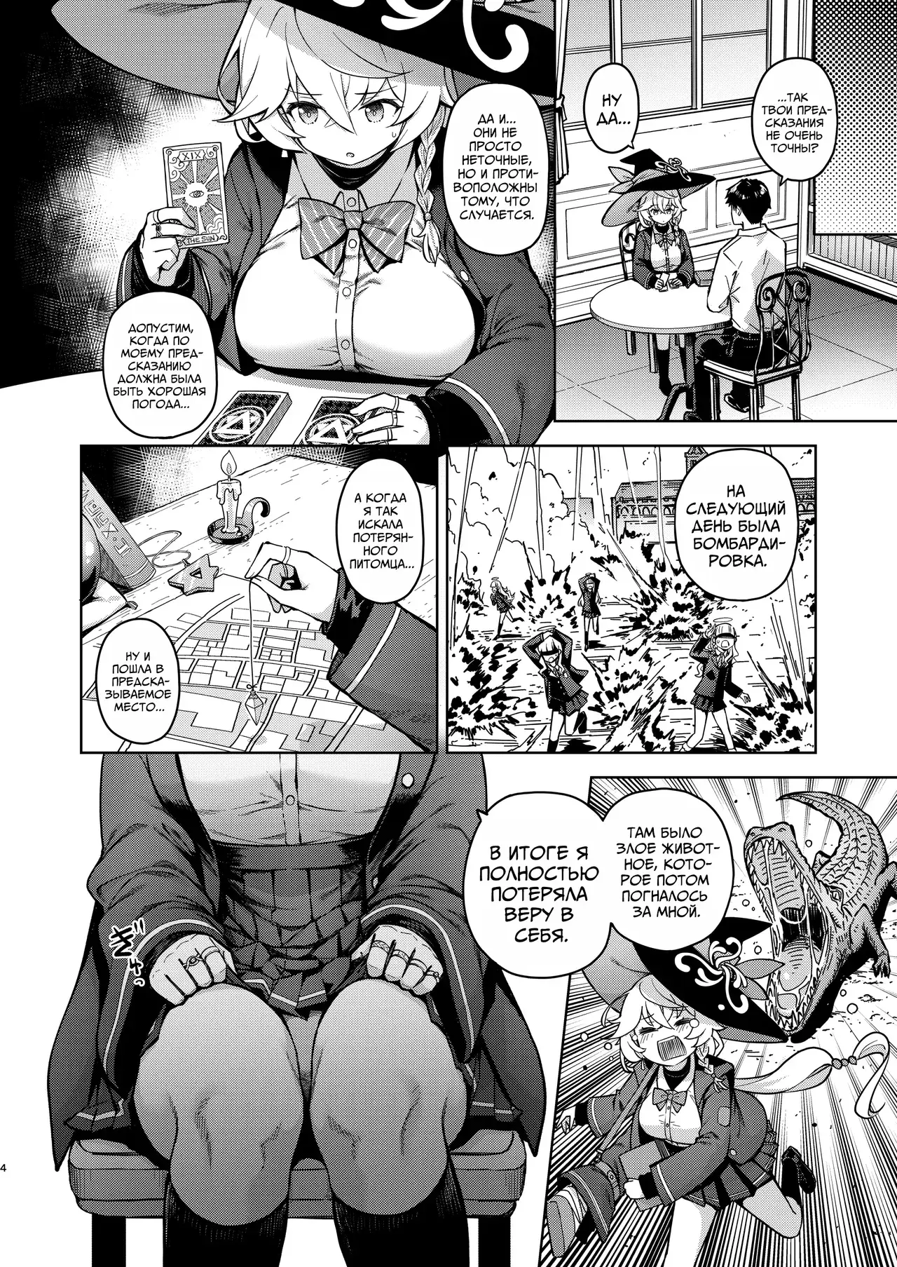 Chapter ' + image.page_number