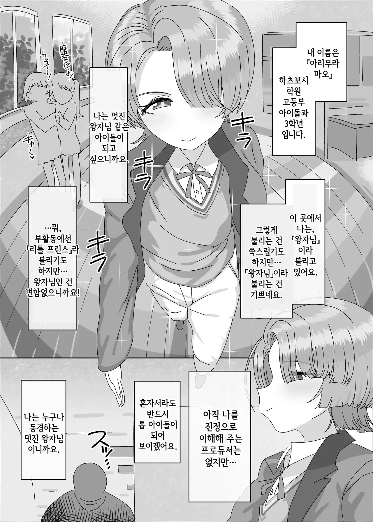 Chapter ' + image.page_number