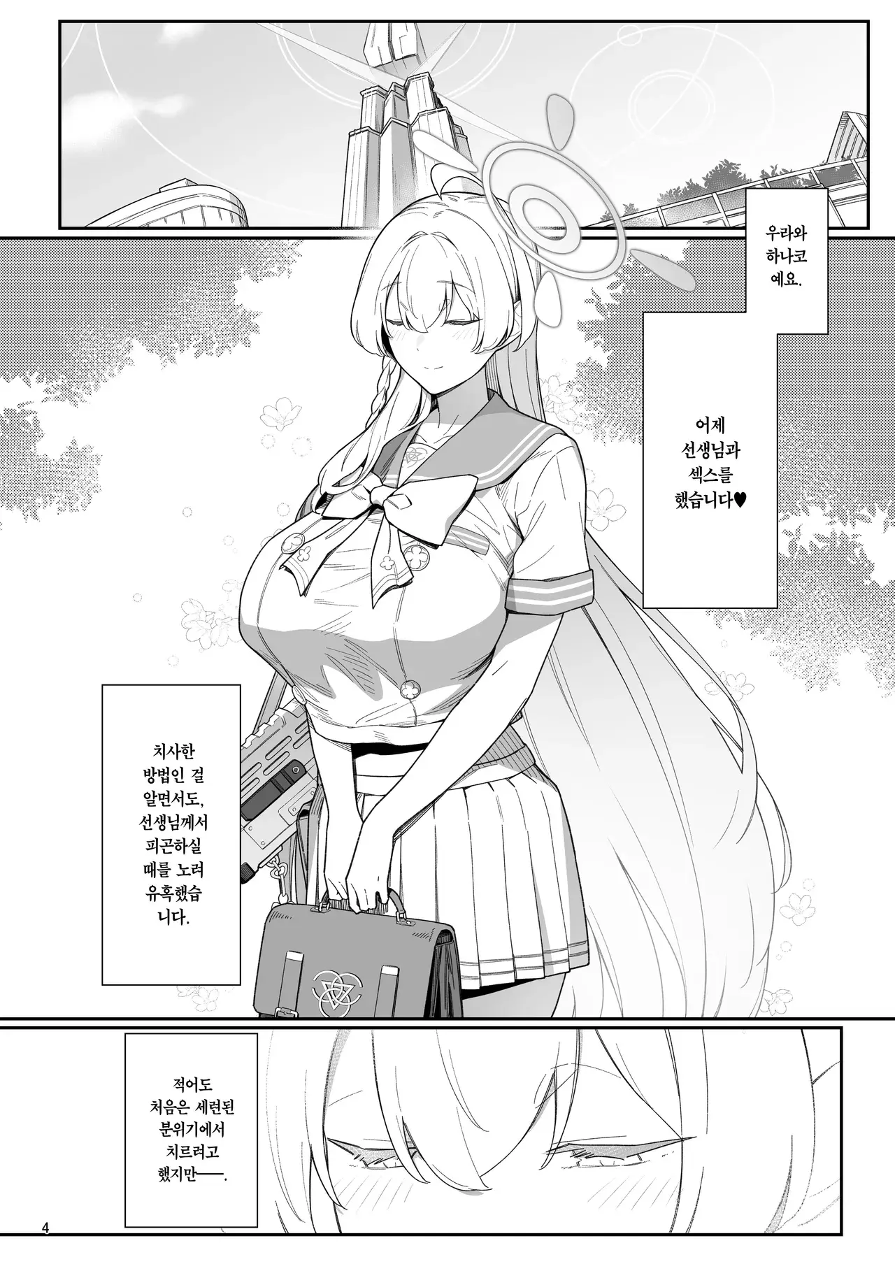 Chapter ' + image.page_number