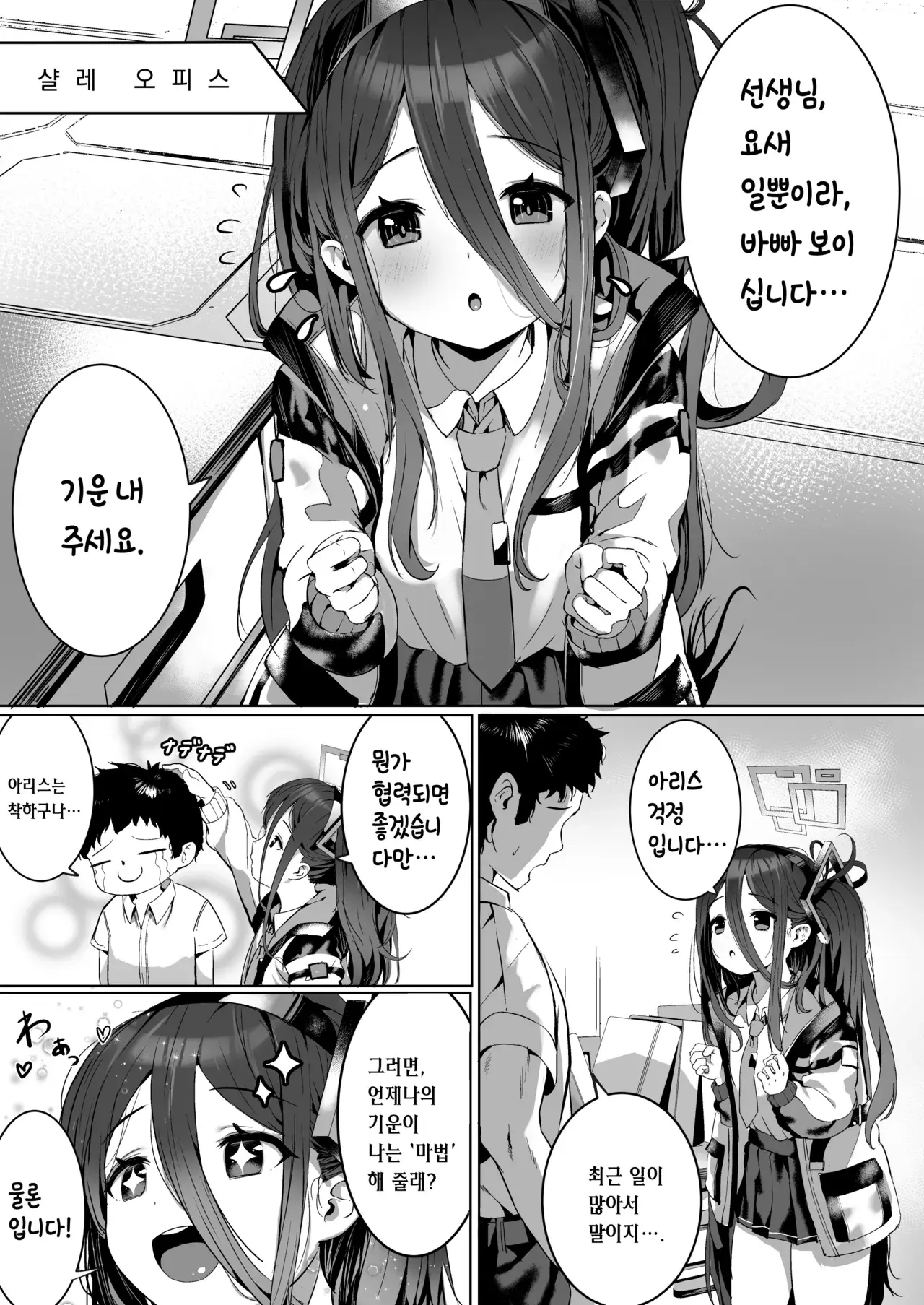 Chapter ' + image.page_number