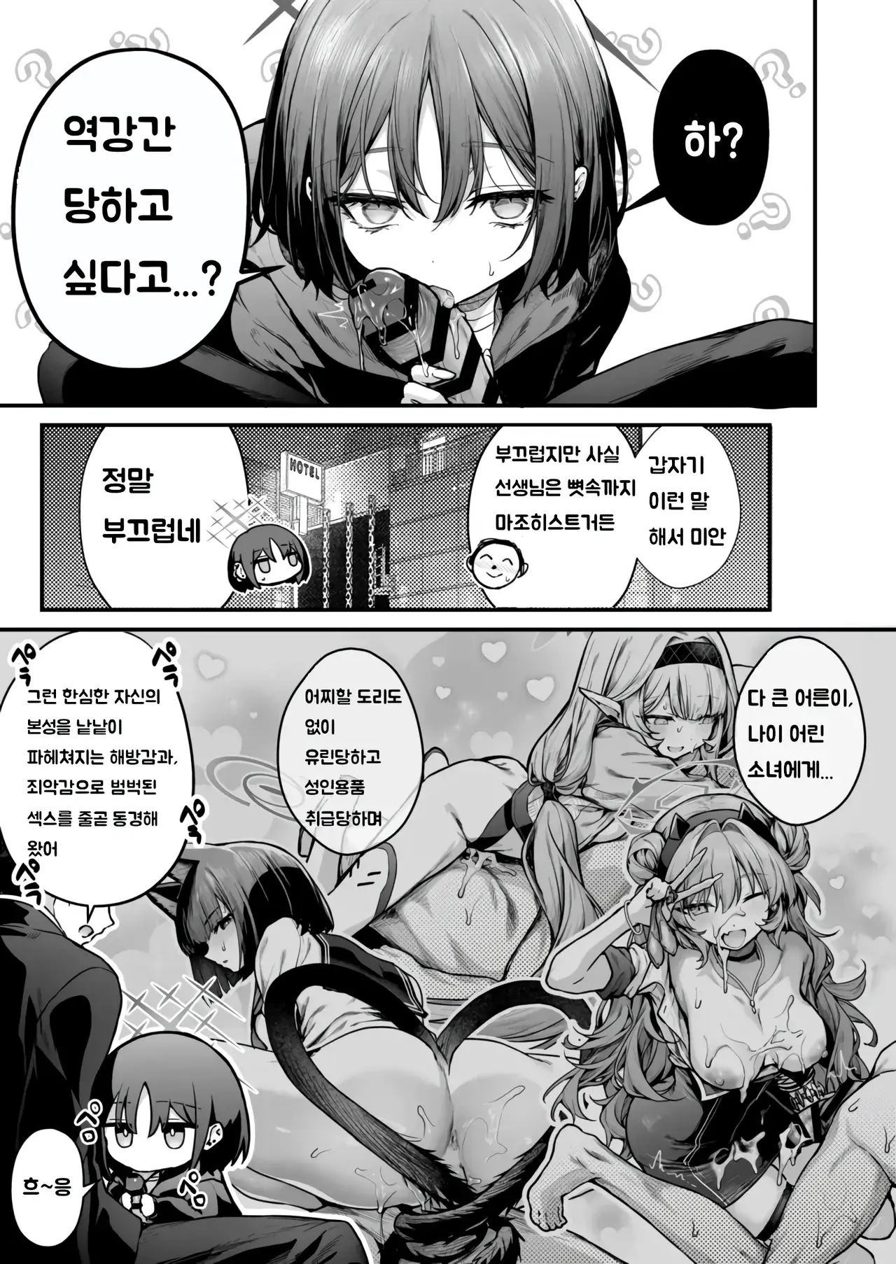 Chapter ' + image.page_number