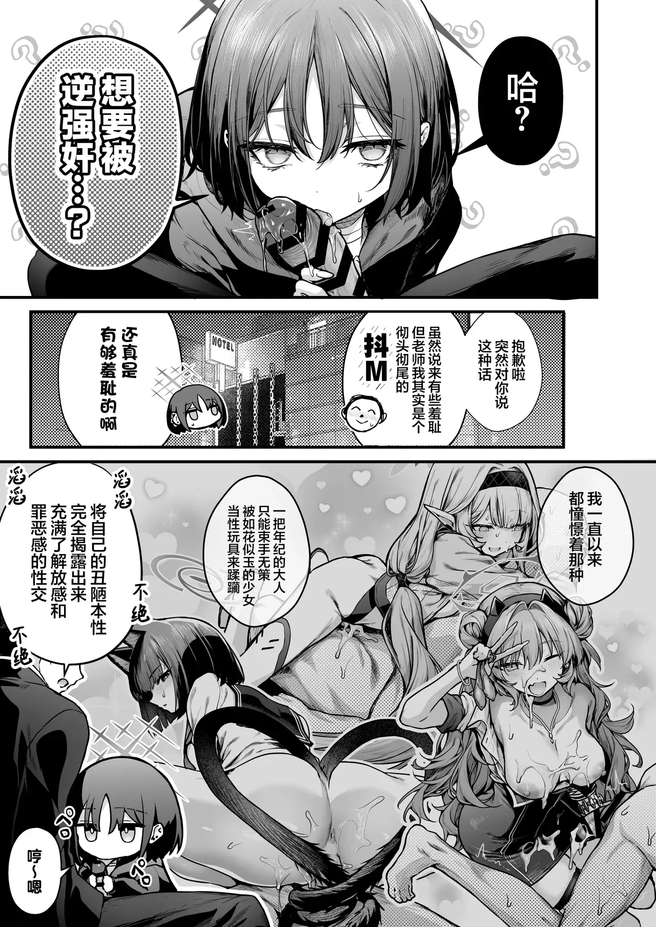 Chapter ' + image.page_number