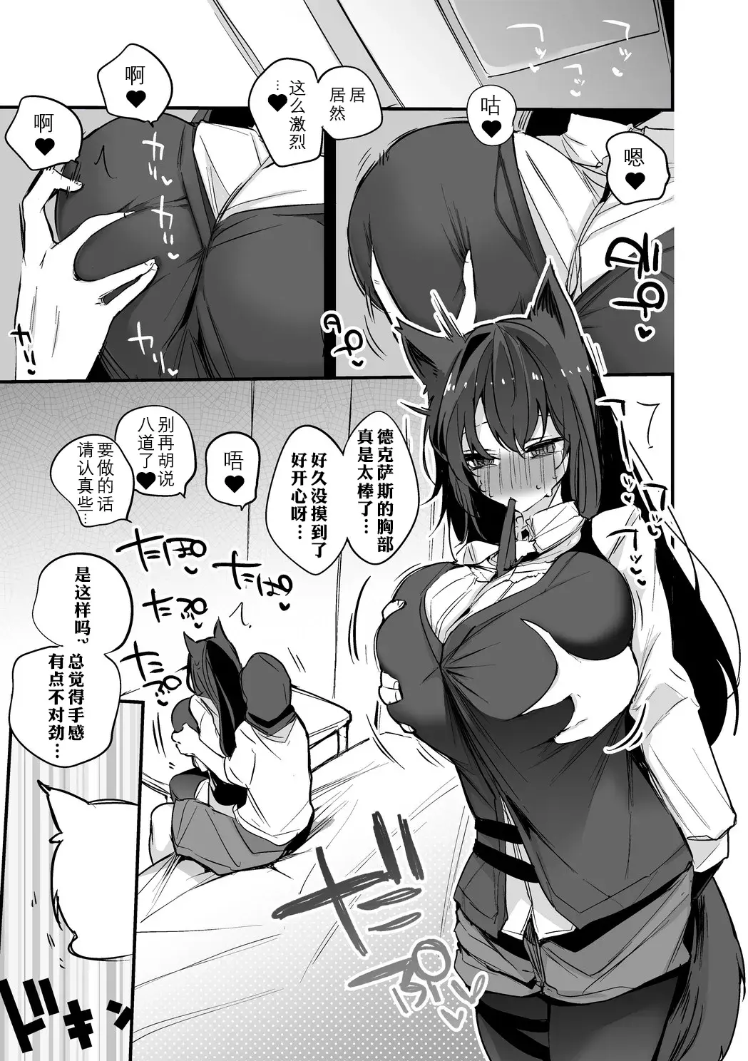 Chapter ' + image.page_number
