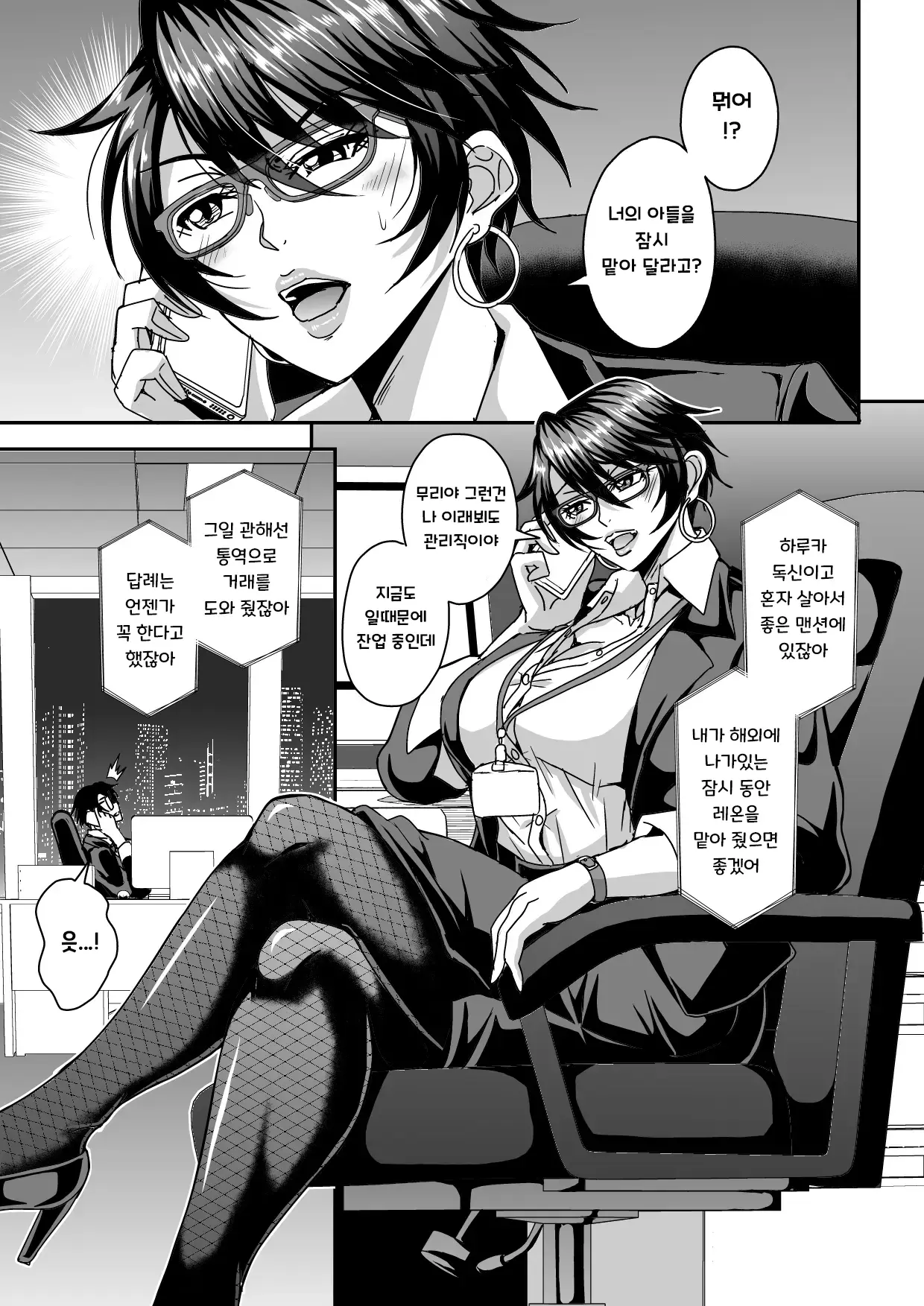 Chapter ' + image.page_number