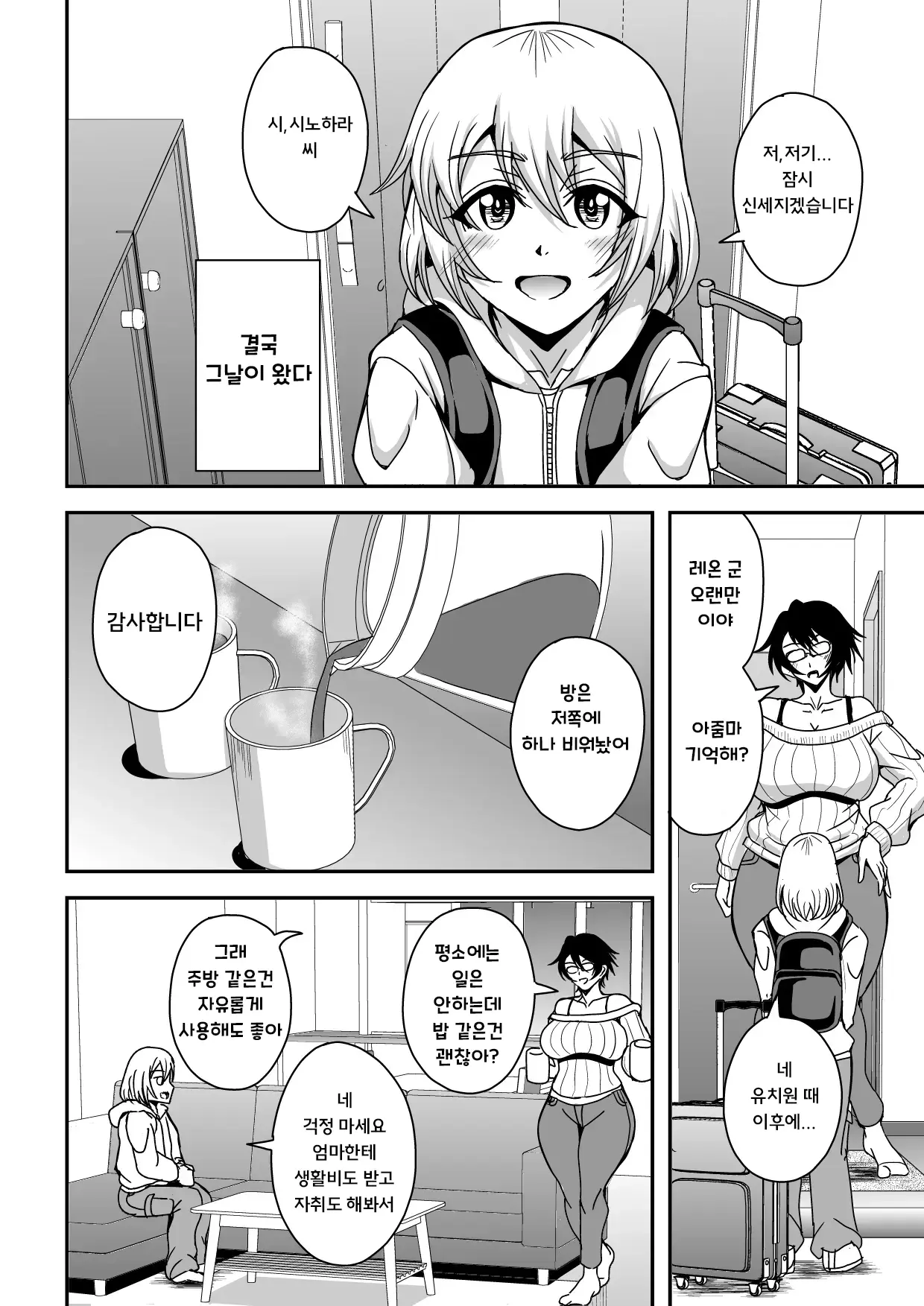 Chapter ' + image.page_number