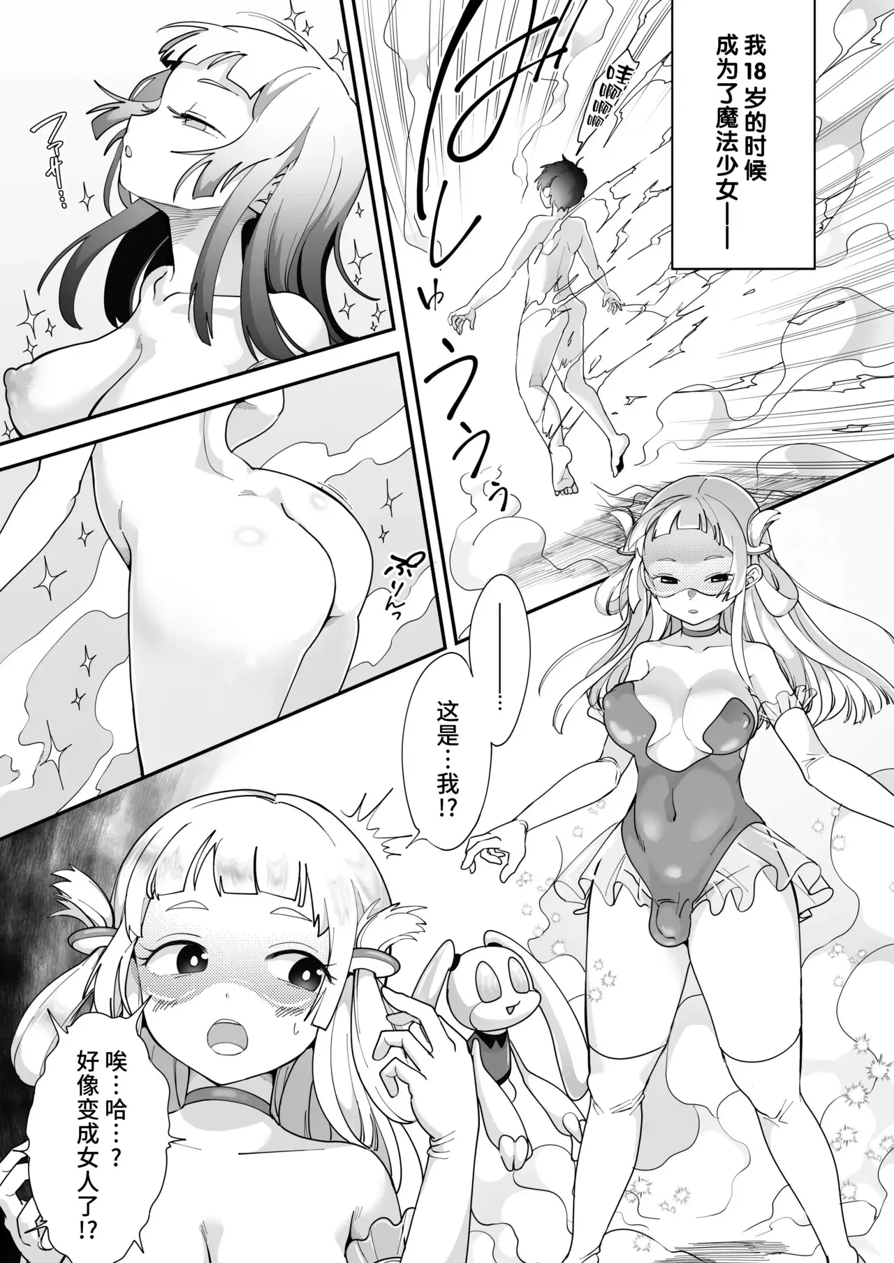 Chapter ' + image.page_number