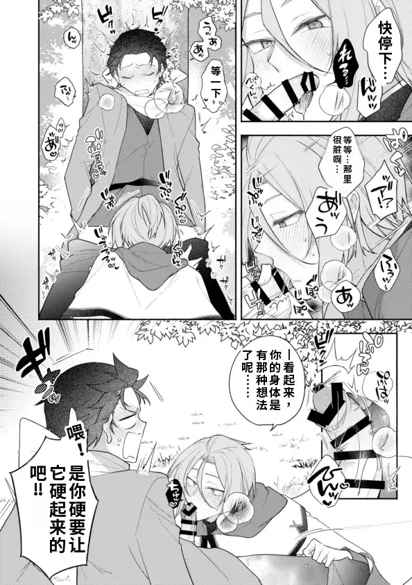 Chapter ' + image.page_number