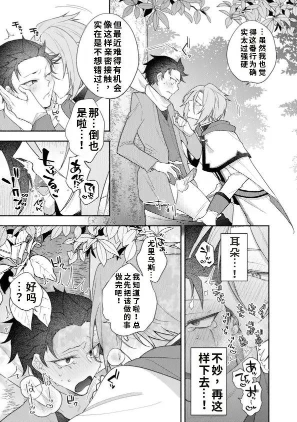 Chapter ' + image.page_number