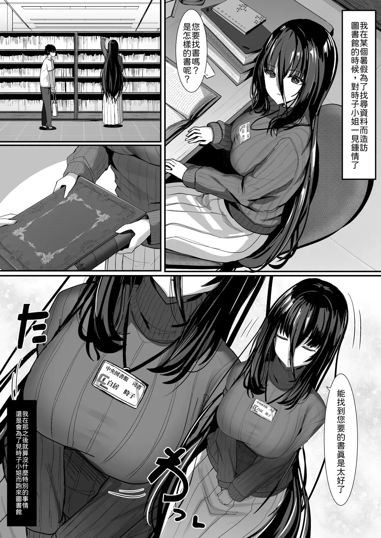 Chapter ' + image.page_number