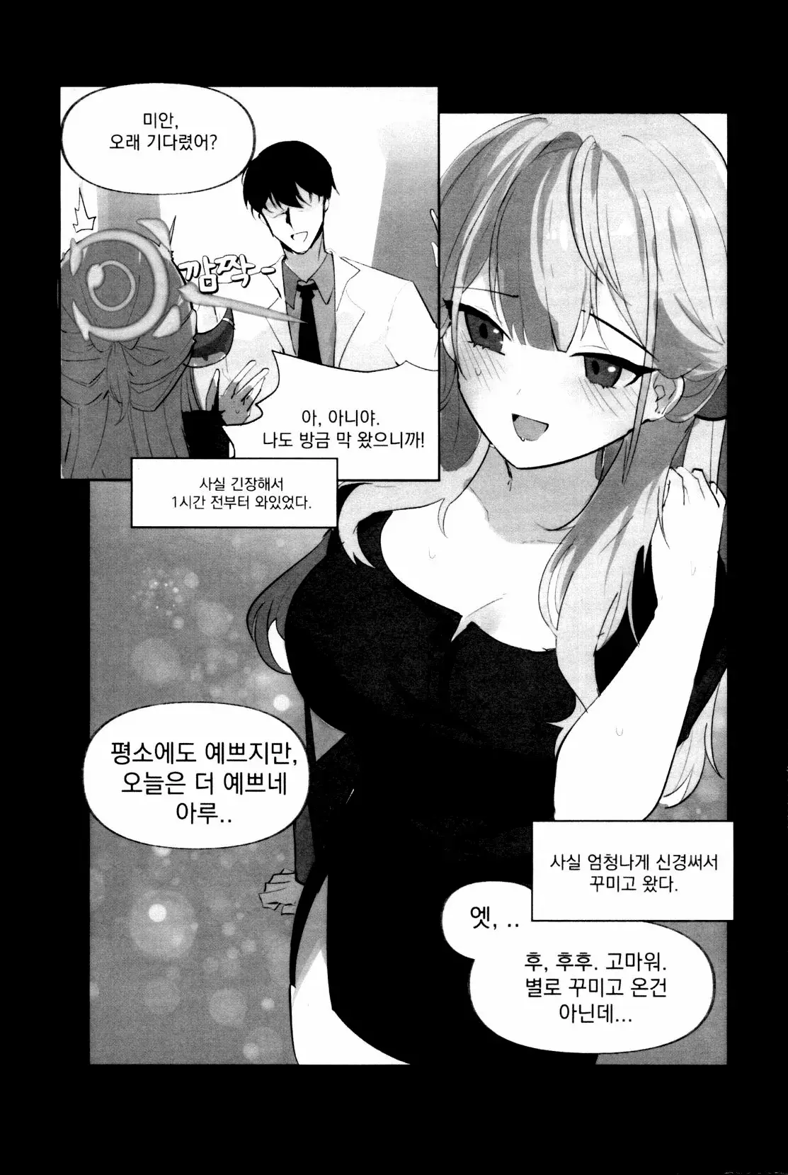 Chapter ' + image.page_number