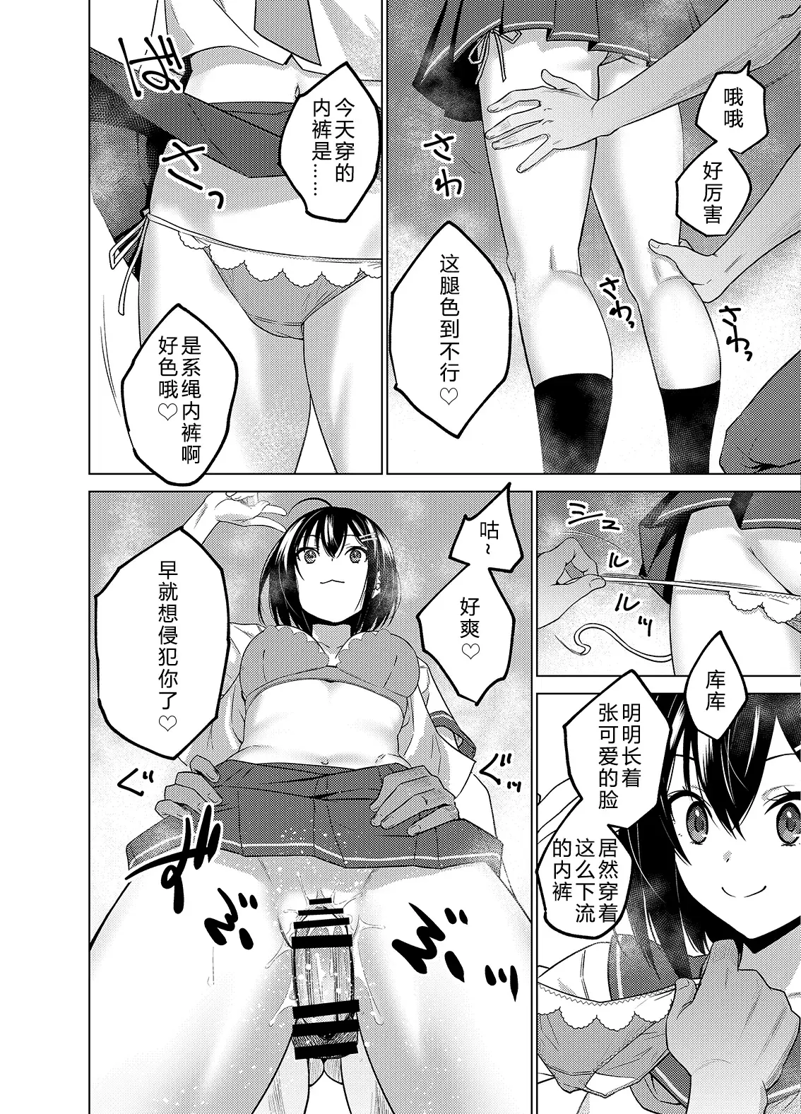 Chapter ' + image.page_number