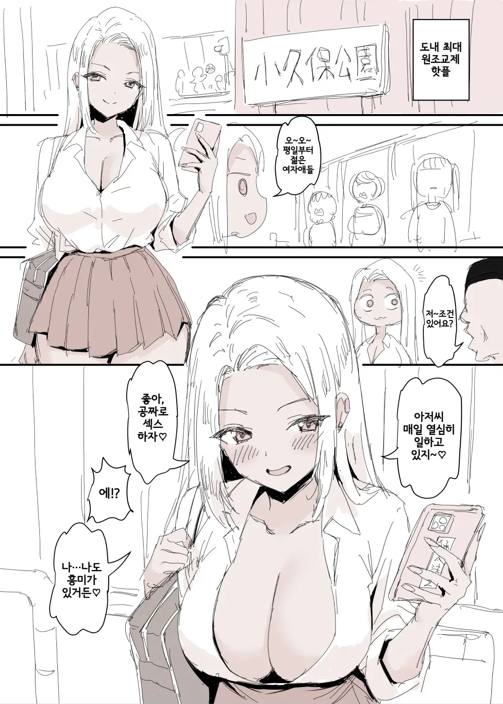 Chapter ' + image.page_number