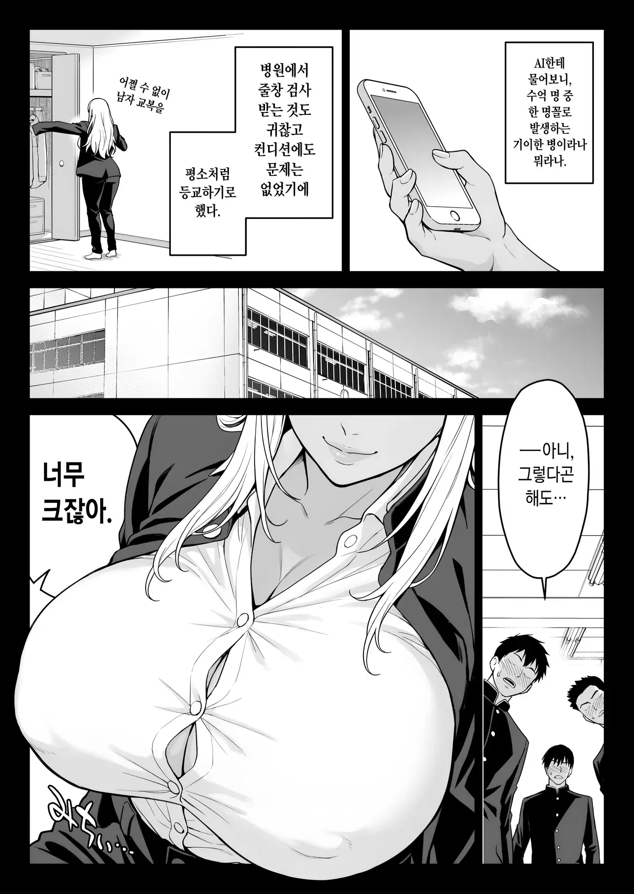 Chapter ' + image.page_number