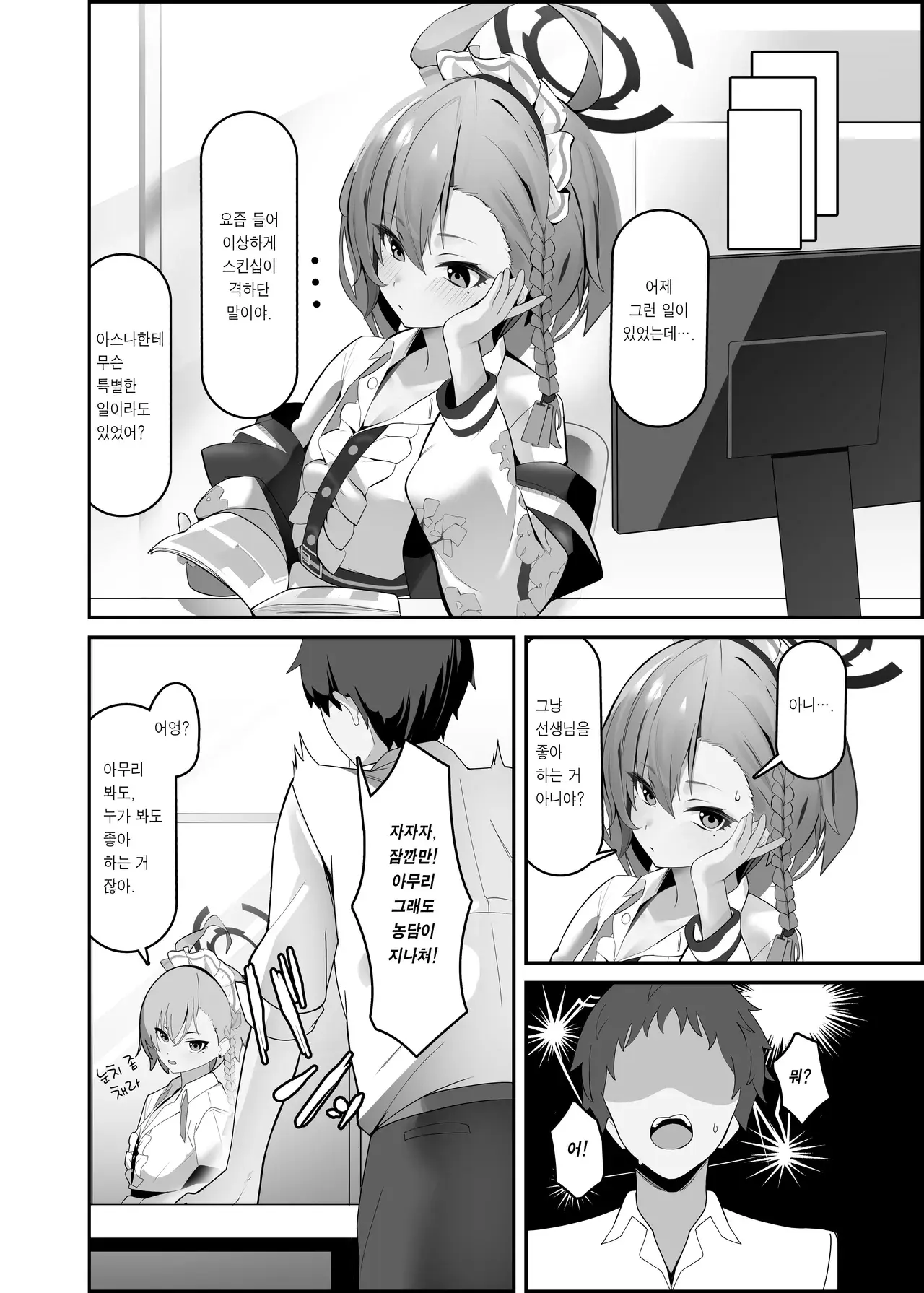 Chapter ' + image.page_number
