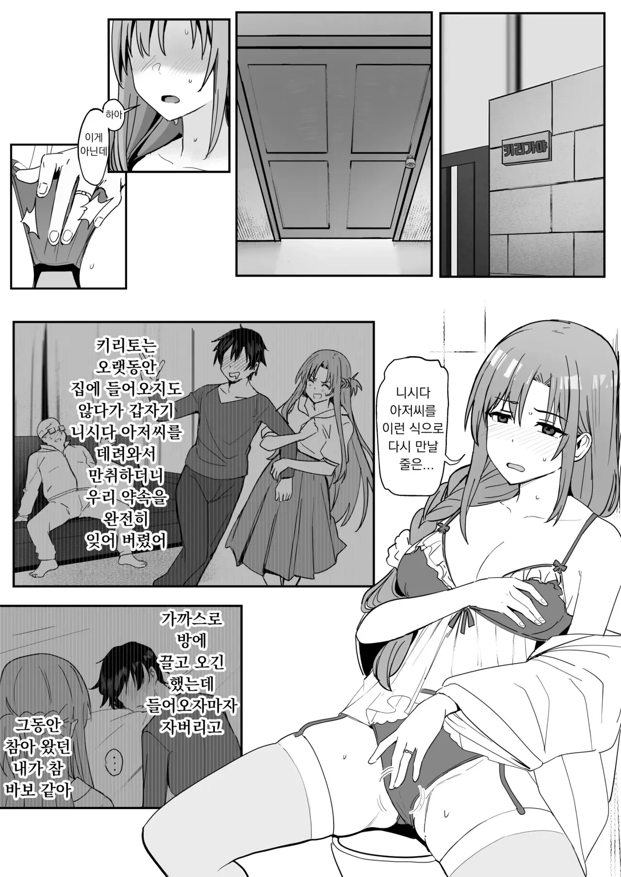 Chapter ' + image.page_number