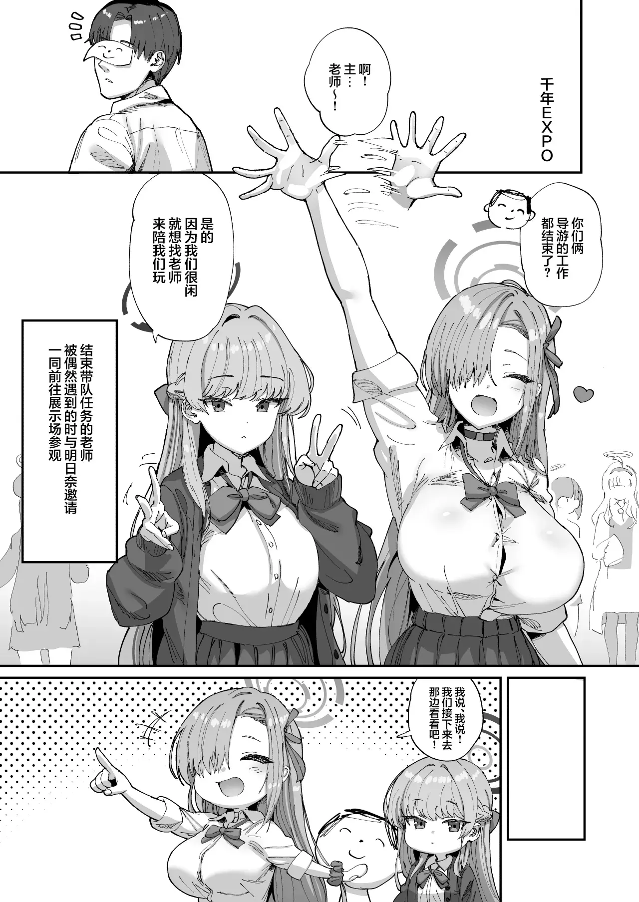 Chapter ' + image.page_number
