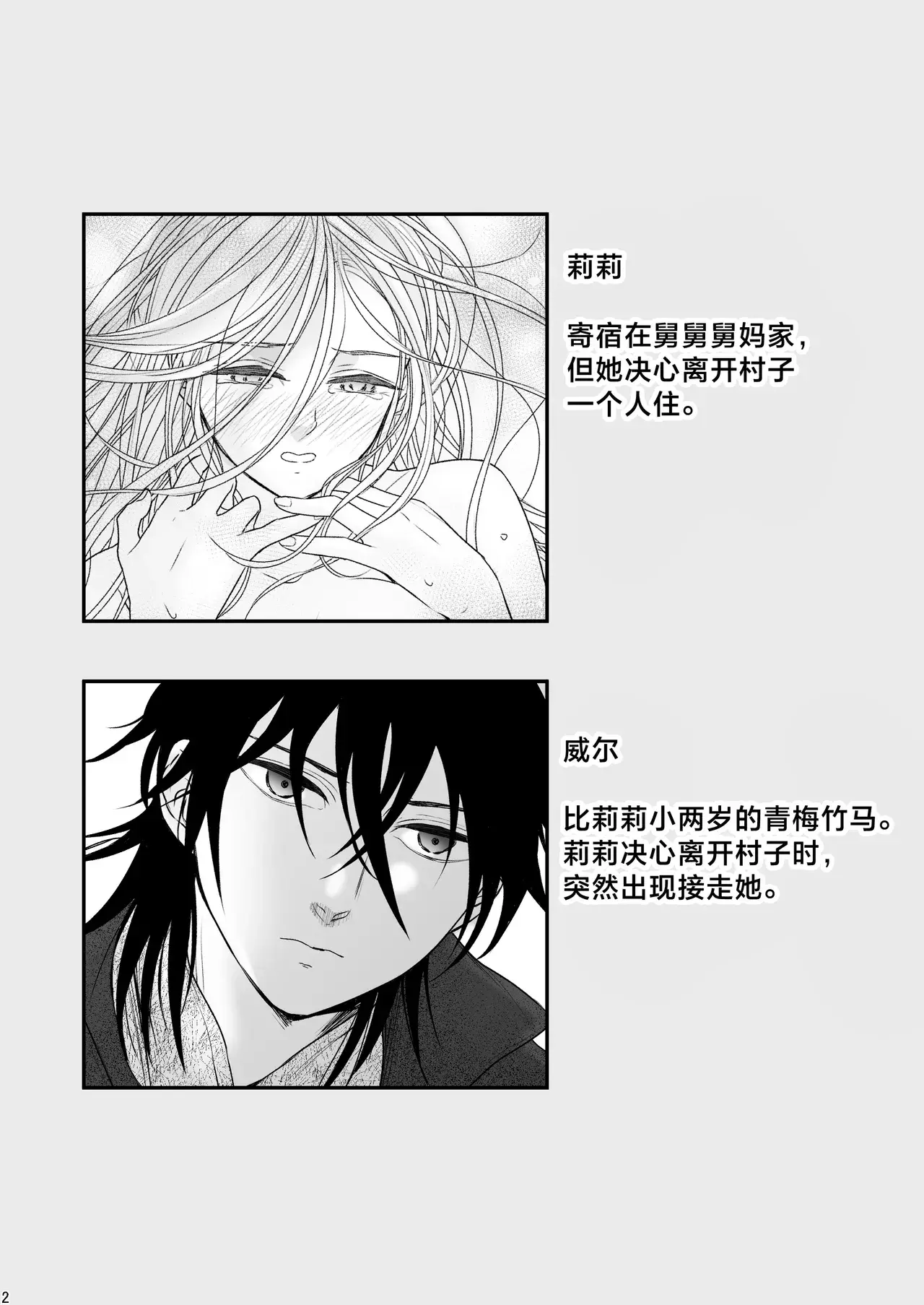 Chapter ' + image.page_number
