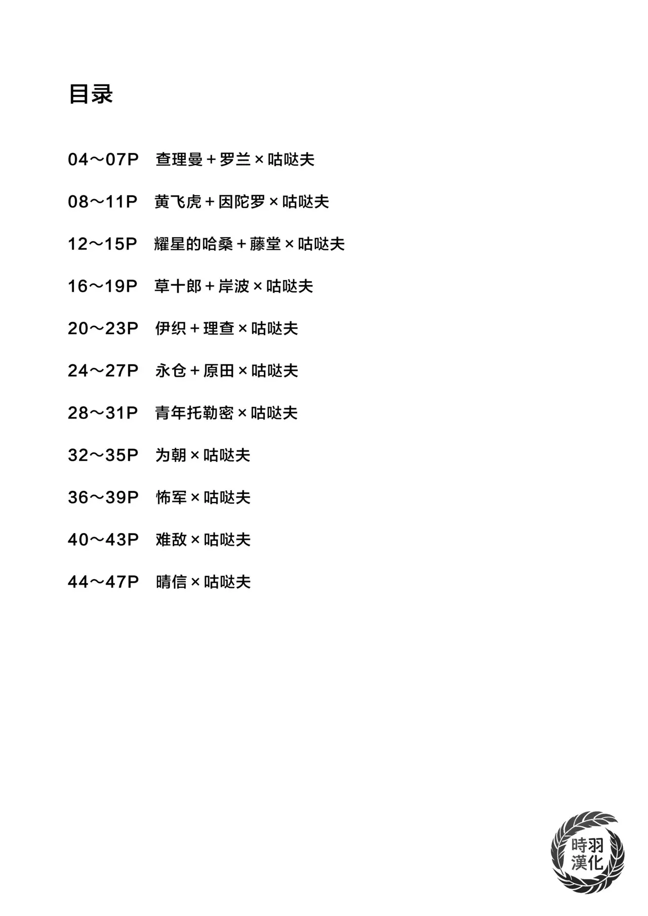 Chapter ' + image.page_number