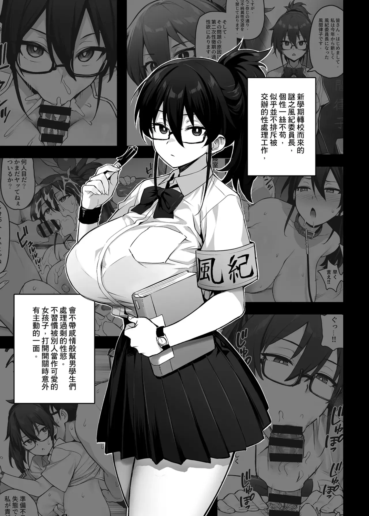 Chapter ' + image.page_number