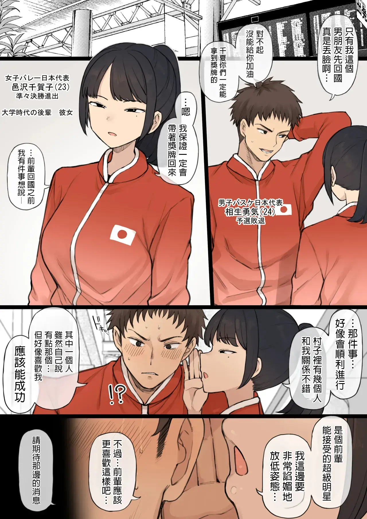 Chapter ' + image.page_number