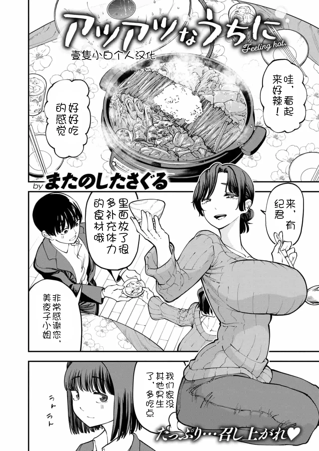 Chapter ' + image.page_number