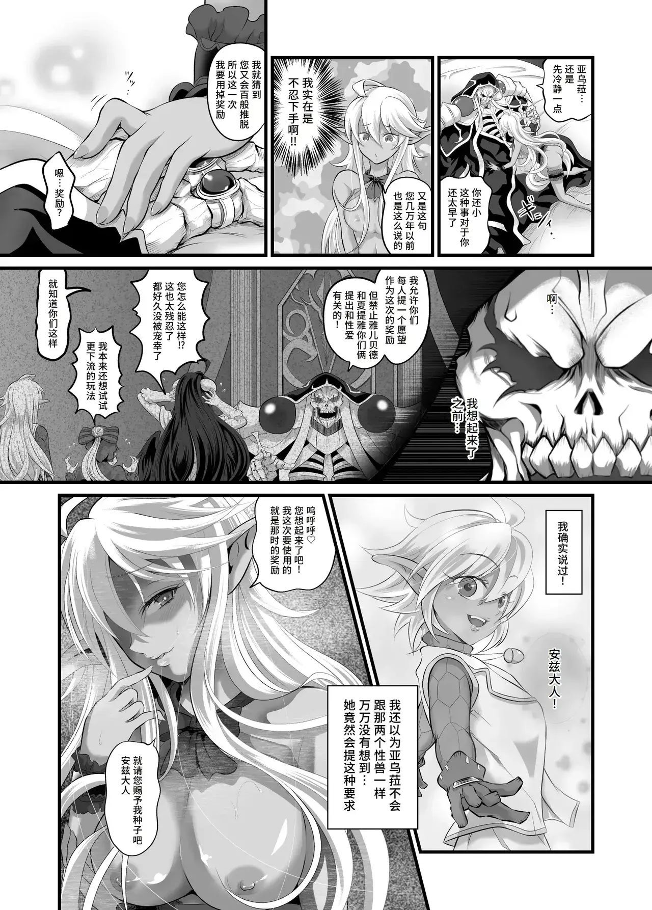 Chapter ' + image.page_number