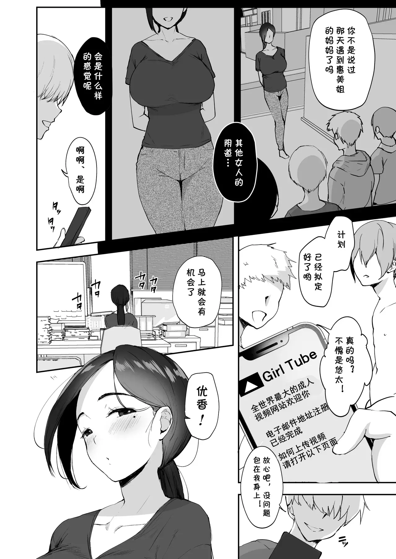 Chapter ' + image.page_number