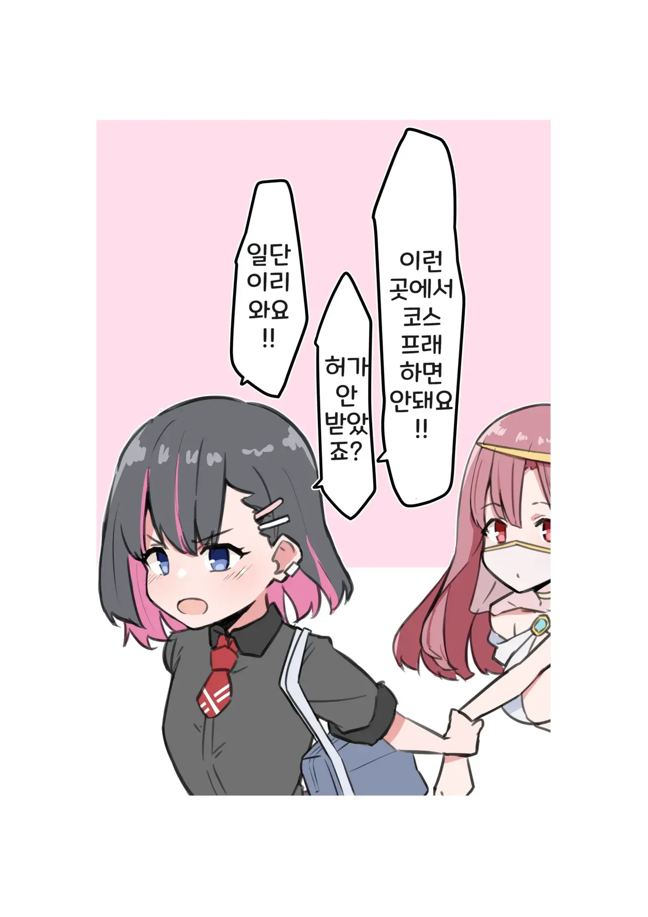 Chapter ' + image.page_number