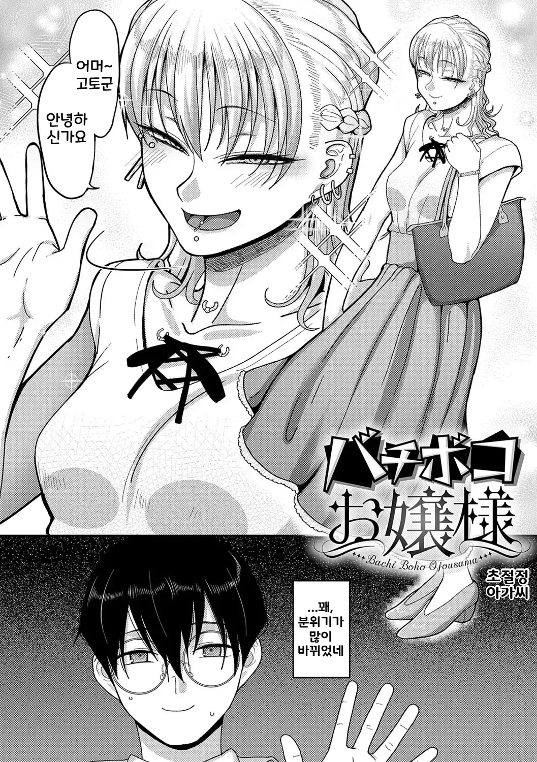 Chapter ' + image.page_number