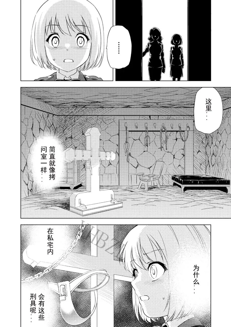Chapter ' + image.page_number