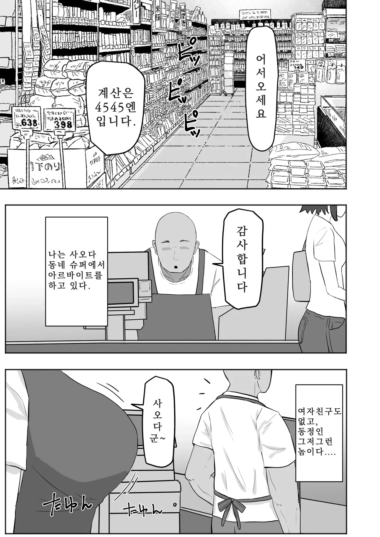 Chapter ' + image.page_number