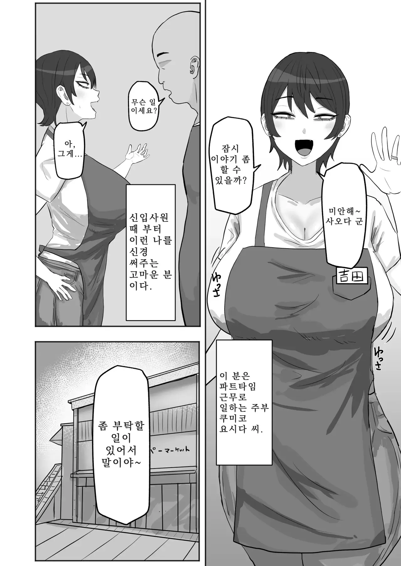 Chapter ' + image.page_number