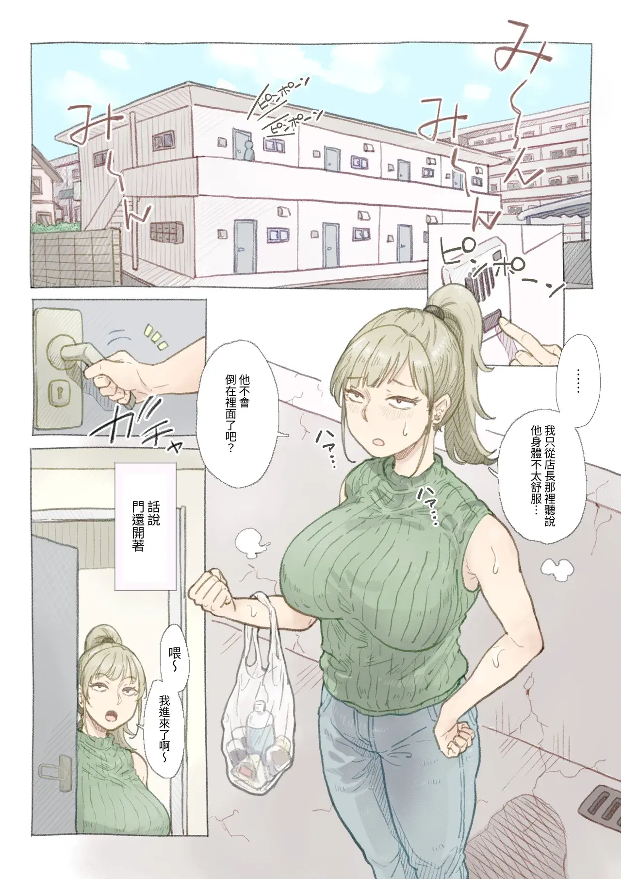 Chapter ' + image.page_number