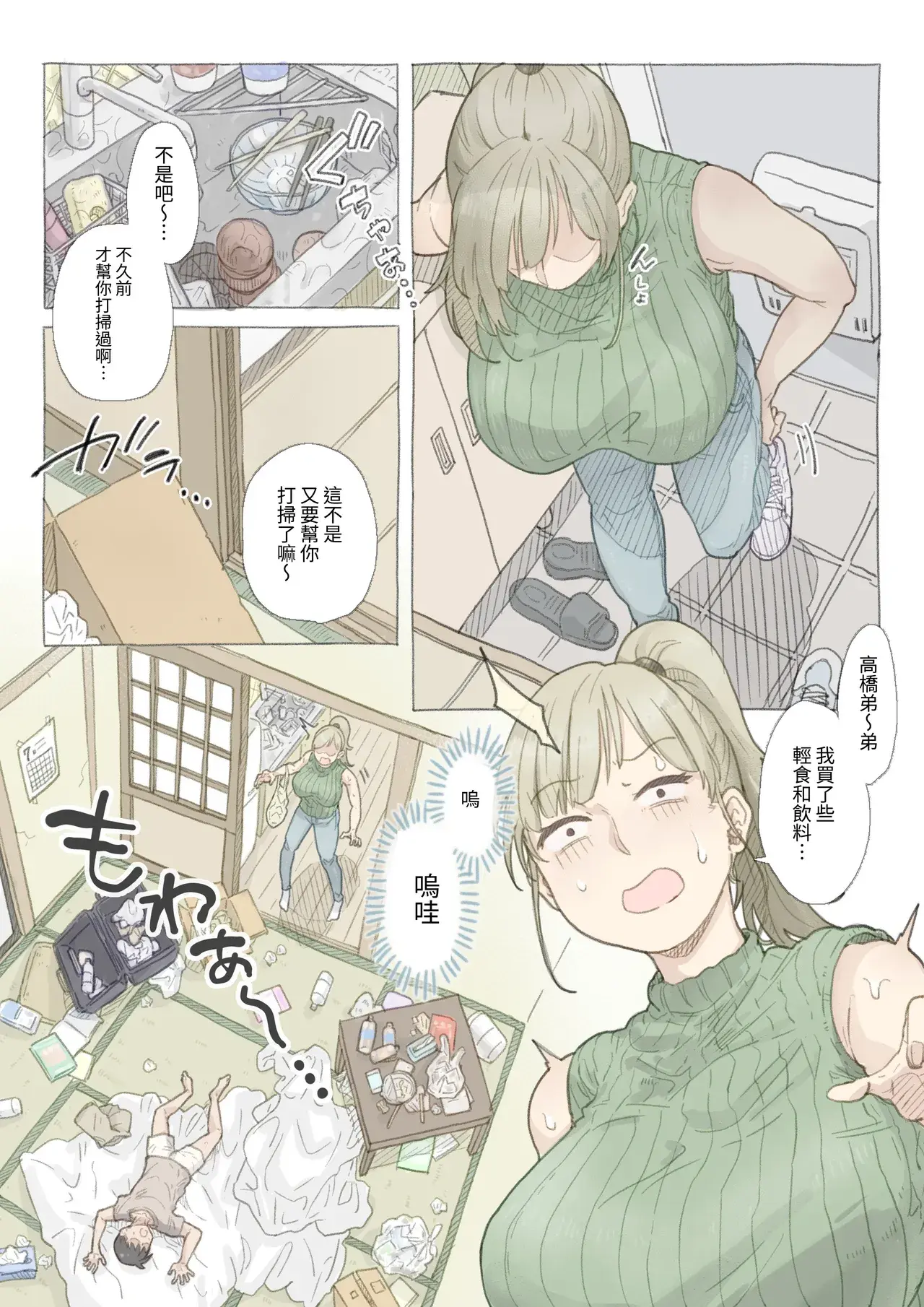 Chapter ' + image.page_number