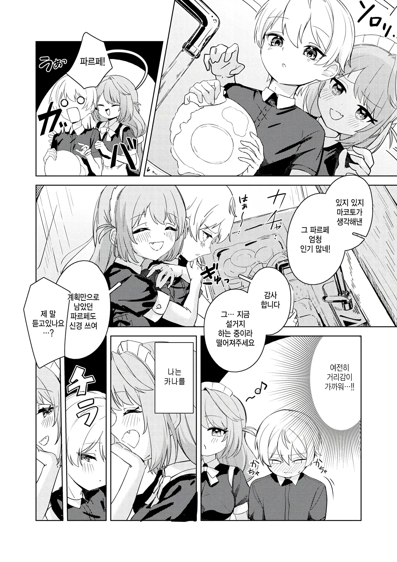 Chapter ' + image.page_number