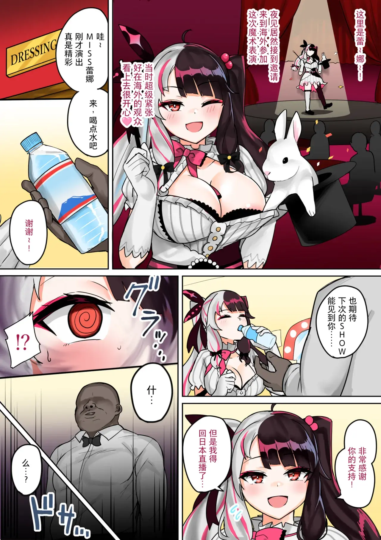 Chapter ' + image.page_number