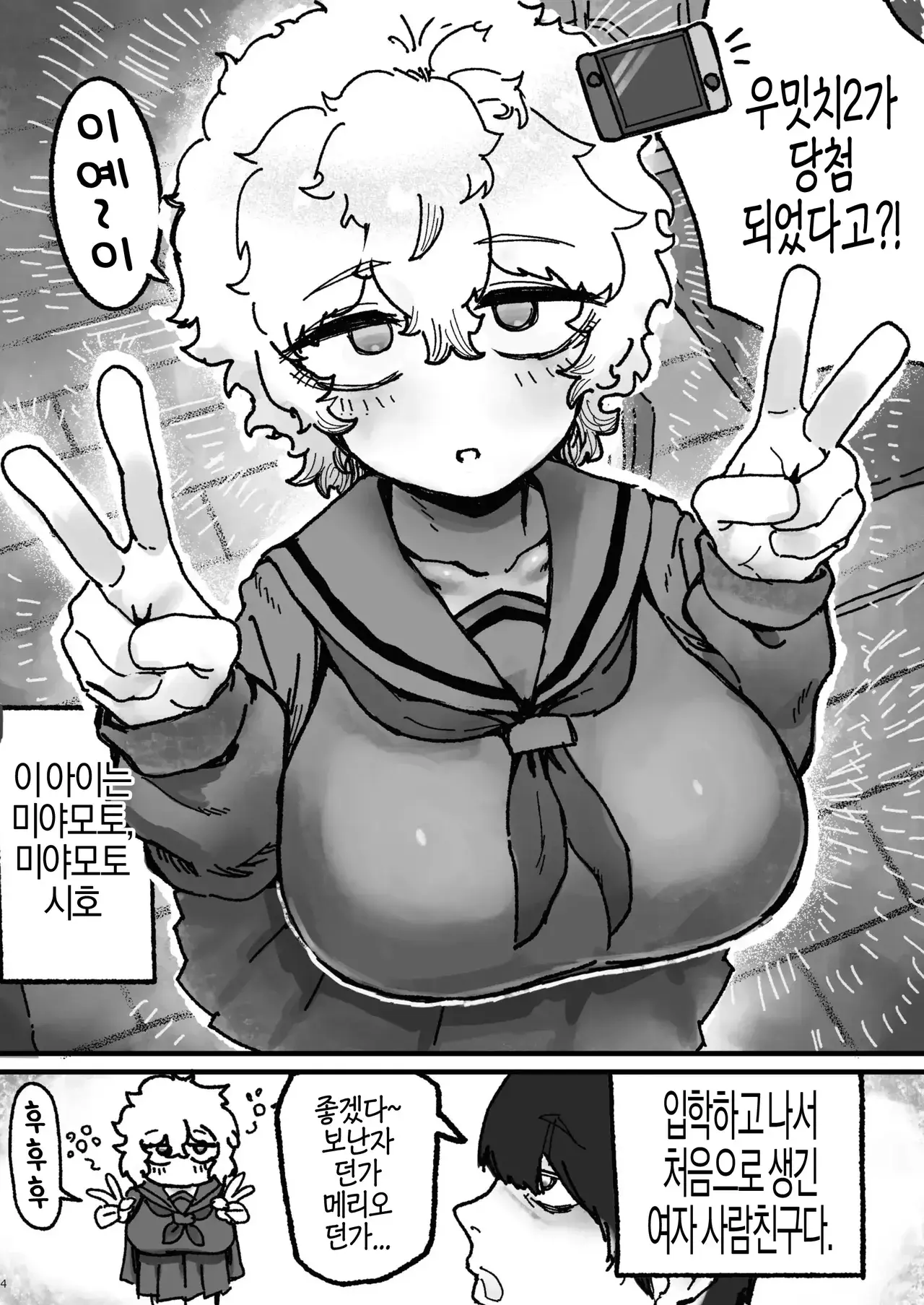 Chapter ' + image.page_number