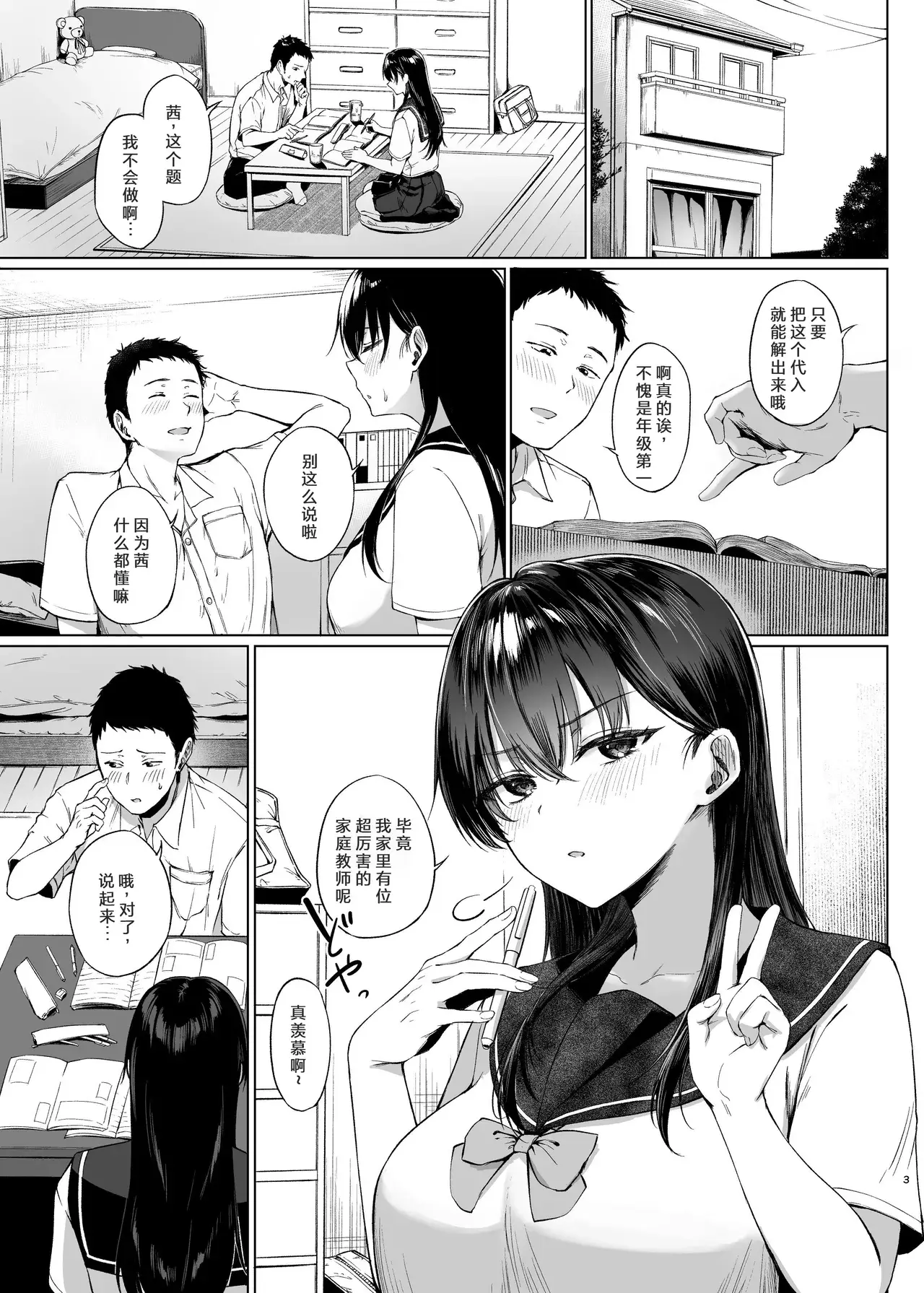 Chapter ' + image.page_number
