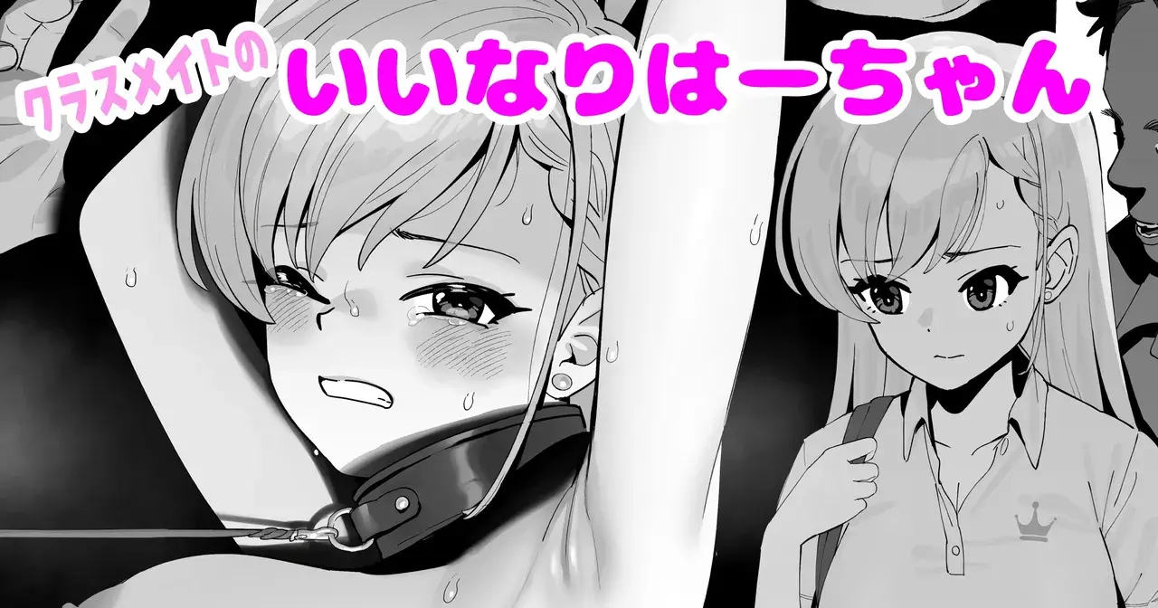 Chapter ' + image.page_number