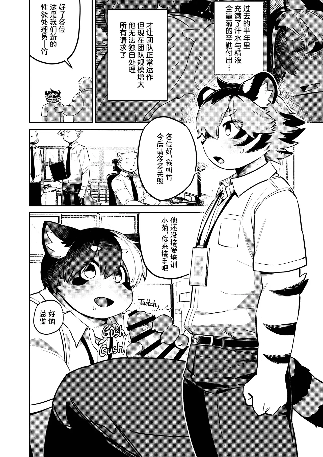 Chapter ' + image.page_number